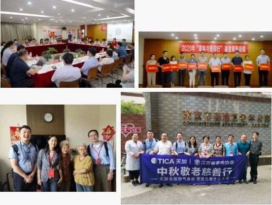 发力布局家用!天加中央空调登陆中国家电高峰论坛