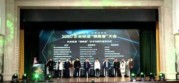 大自然家居获评2020年企业标准“领跑者”,推动行业创新发展