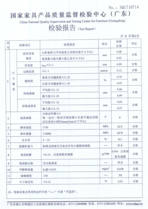 大自然家居获评2020年企业标准“领跑者”,推动行业创新发展