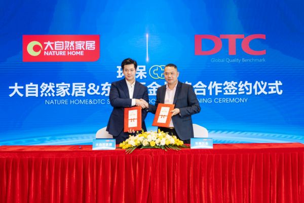 环保1+1,大自然家居携手东泰五金推动行业环保发展