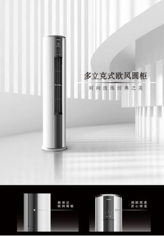 让健康生活成为新日常,松下健康空调EJ2系列全新上市