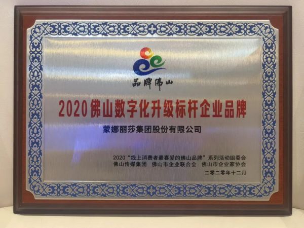 蒙娜丽莎:踏浪数字化,做赛道先行者