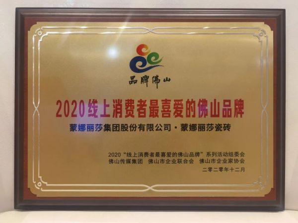 蒙娜丽莎:踏浪数字化,做赛道先行者