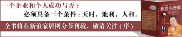《能量学》名人会晤及精彩片段分享