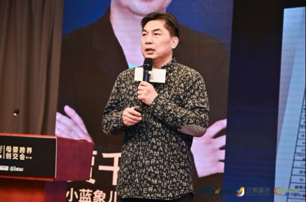 小蓝象贾千生出席母婴跨界创交会,儿童排汗内衣新品类引关注