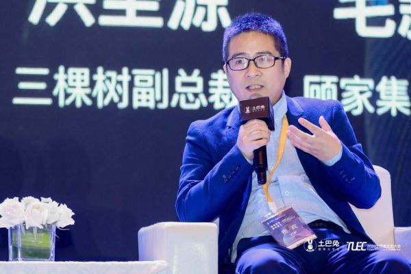 土巴兔生态大会圆桌论坛:全面剖析数字化变革价值