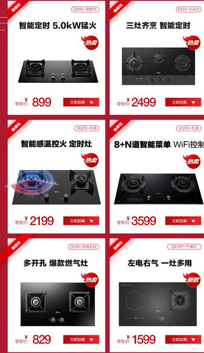 新年换新灶,美的2021灶具换新超值福利来袭