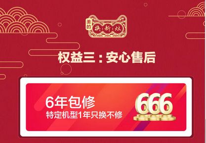 新年换新灶,美的2021灶具换新超值福利来袭