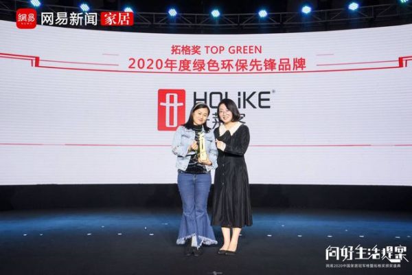 索菲亚荣获拓格奖(TOP GRRRN)2020年度绿色环保先锋品牌