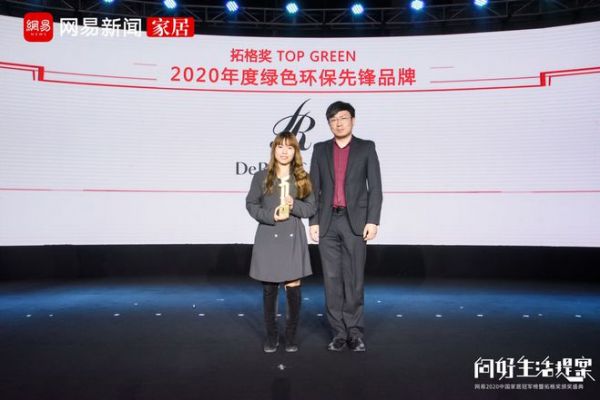 索菲亚荣获拓格奖(TOP GRRRN)2020年度绿色环保先锋品牌