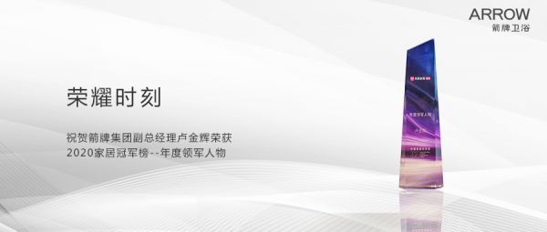 品质与责任并行 箭牌<a target=