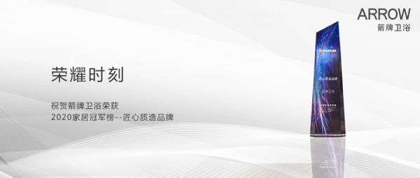 品质与责任并行 箭牌<a target=