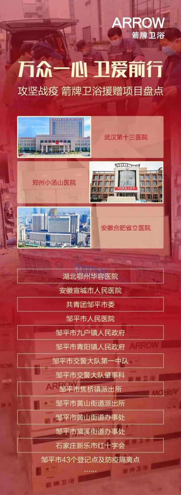 品质与责任并行 箭牌<a target=