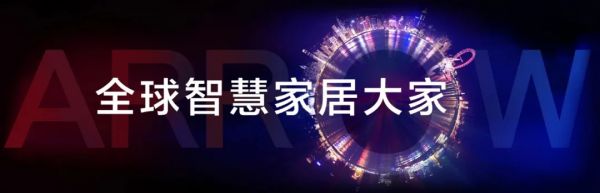 品质与责任并行 箭牌<a target=