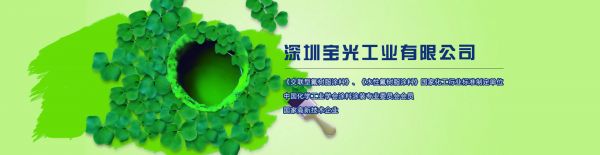 宝光工业2020年终寄语:不忘初心,砥砺前行