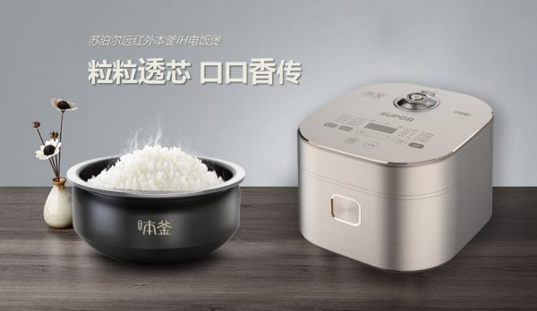 都是卖点!带你细看一款远红外电饭煲