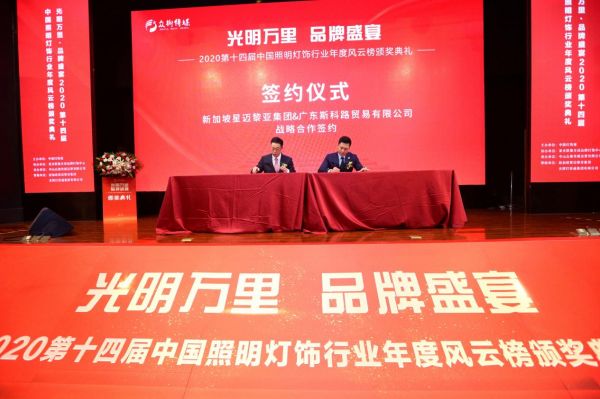 一地落户,全球互联|星迈黎亚荣获“一带一路”最佳商业平台称号