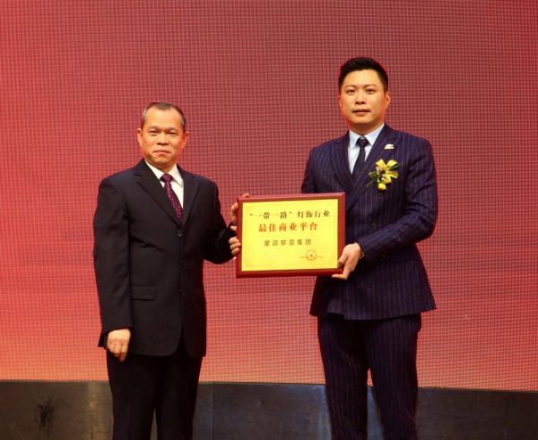 一地落户,全球互联|星迈黎亚荣获“一带一路”最佳商业平台称号