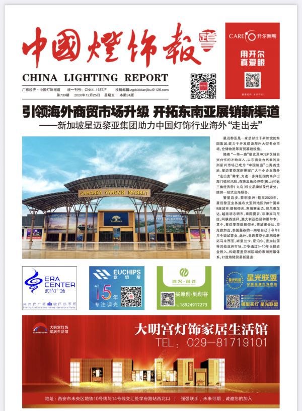 一地落户,全球互联|星迈黎亚荣获“一带一路”最佳商业平台称号