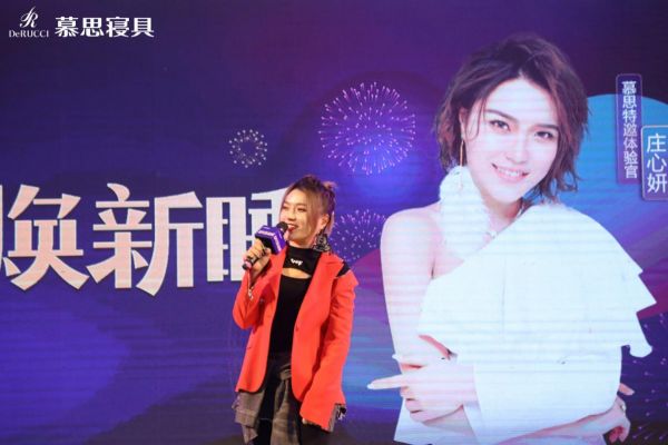 新年陪你焕新梦,与慕思好梦推荐官庄心妍共度新年Party!