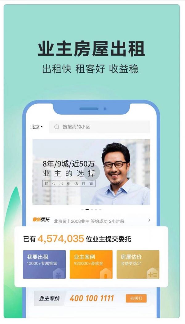 上海自如租房怎么样?用我的亲身经历好好说道说道