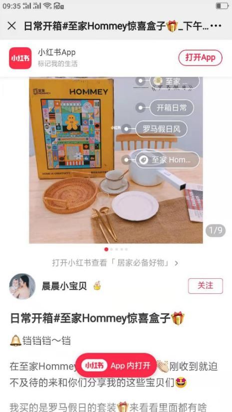 至家HOMMEY年货节:让年货先到家,让年味也到家