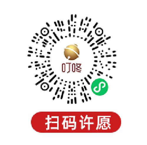 戳图“许个愿吧”即可一起玩