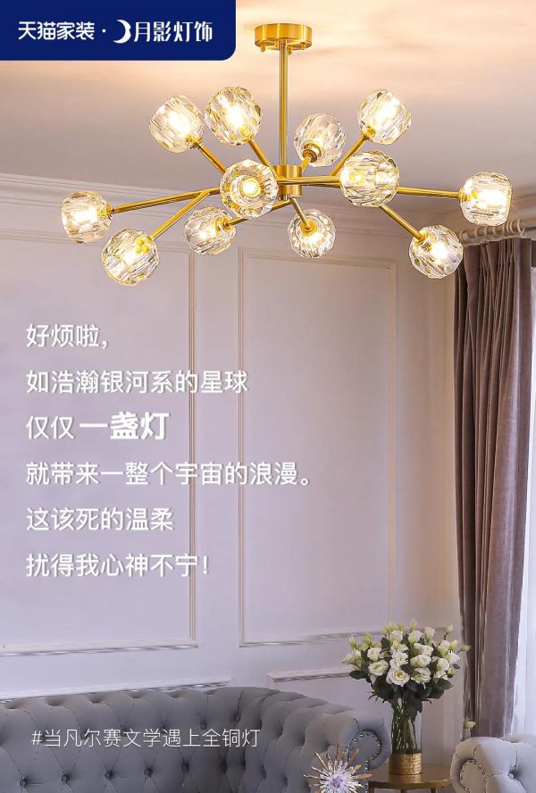 月影家居的品牌海报,“凡”味也太足了吧