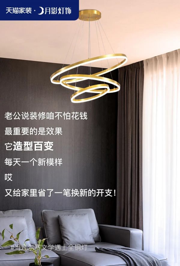 月影家居的品牌海报,“凡”味也太足了吧