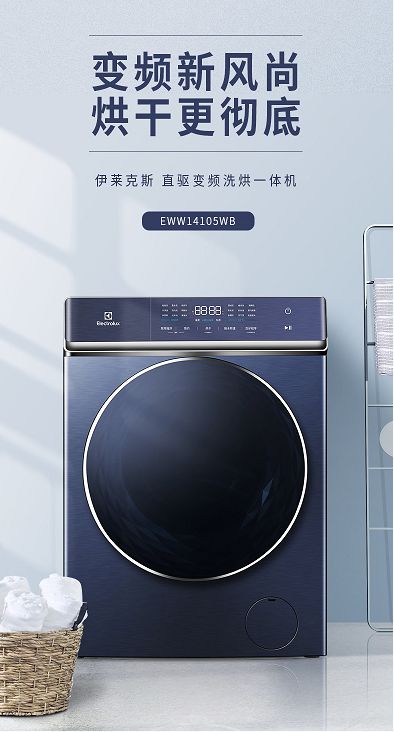 百年伊莱克斯居家攻略来袭:蒸汽除菌更安心 系统养鲜护健康