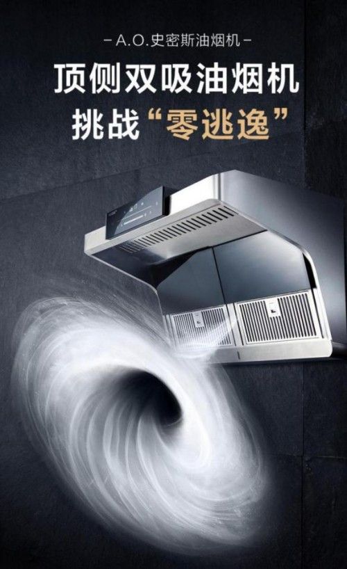 抽油烟机什么牌子好?从这三个方面来挑选