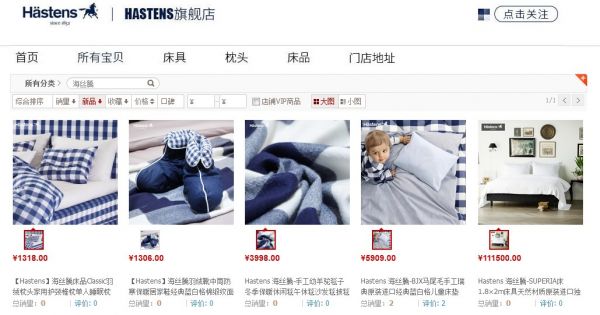 新春礼遇季丨睡眠专家海丝腾倾情献礼,盛启”健康中国年”