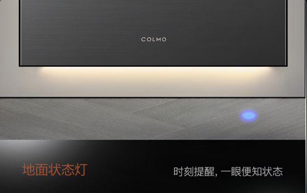 COLMO FB2洗碗机,以人性化设计打造产品极致体验