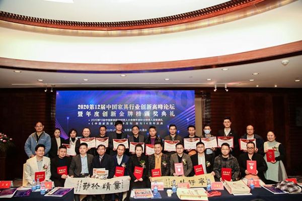 喜讯!博天国际斩获中国家具行业创新金牌榜4大奖项