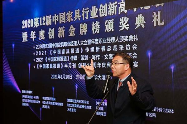 喜讯!博天国际斩获中国家具行业创新金牌榜4大奖项