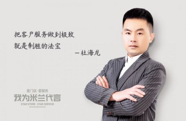 米兰壁纸墙布窗帘五星门店专访系列:把客户服务做到极致 就是制