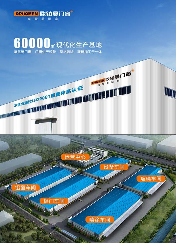 厉害|欧铂曼门窗2021年首场线上直播招商会席位爆满