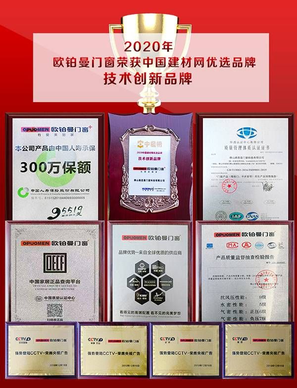 厉害|欧铂曼门窗2021年首场线上直播招商会席位爆满
