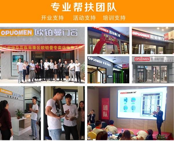 厉害|欧铂曼门窗2021年首场线上直播招商会席位爆满