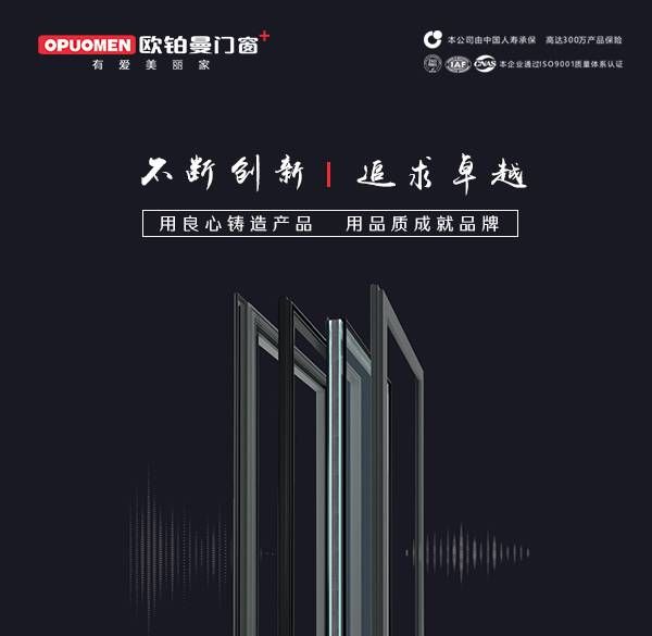 厉害|欧铂曼门窗2021年首场线上直播招商会席位爆满