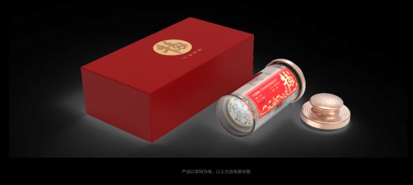 关于“2021年贺岁”普通纪念币普制币 装帧销售事项的公告