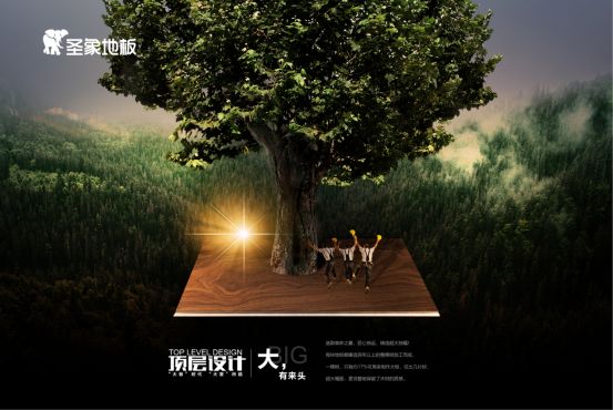 04:2021大有高度的圣象三层实木顶层设计系列,一起解锁它的美304.png