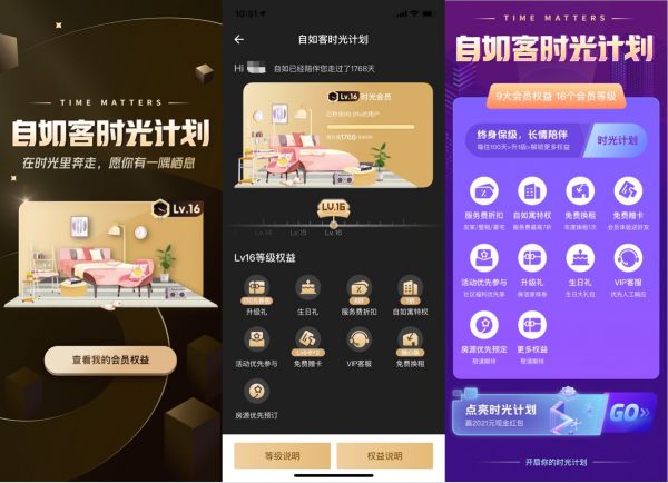记录时光陪伴成长,自如客时光计划9大权益等你解锁