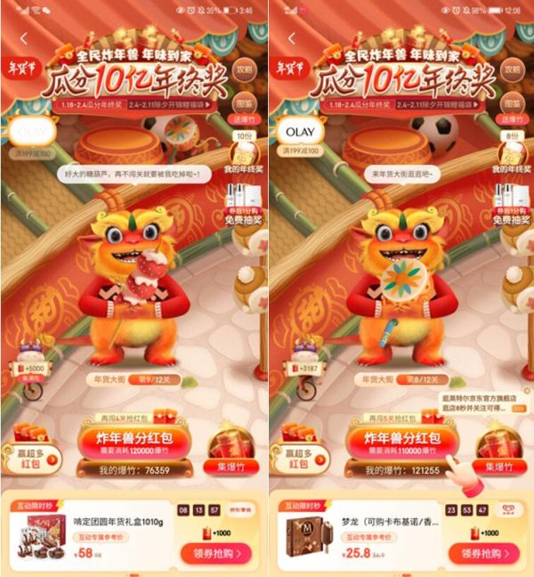 百变年兽陪你闹除夕,京东年货节全民炸年兽花样翻新