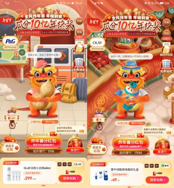 百变年兽陪你闹除夕,京东年货节全民炸年兽花样翻新