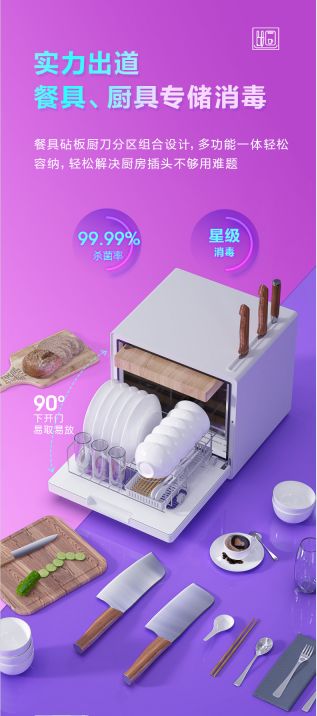 多元洁净,华凌小白鲸消毒柜轻松Hold住厨房消毒