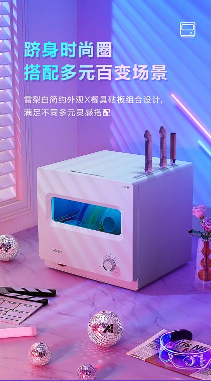 多元洁净,华凌小白鲸消毒柜轻松Hold住厨房消毒