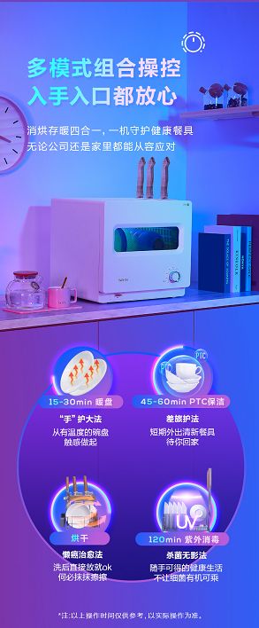 多元洁净,华凌小白鲸消毒柜轻松Hold住厨房消毒