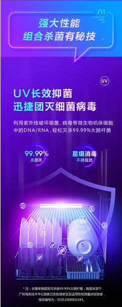 多元洁净,华凌小白鲸消毒柜轻松Hold住厨房消毒