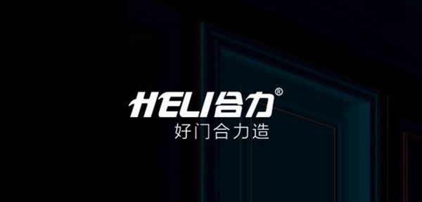 合力门业丨守护健康美好生活,合力门业一直在行动